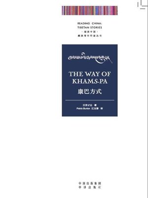 cover image of The Way of Khams-pa